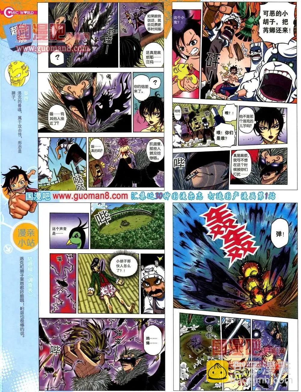 36期 全本15