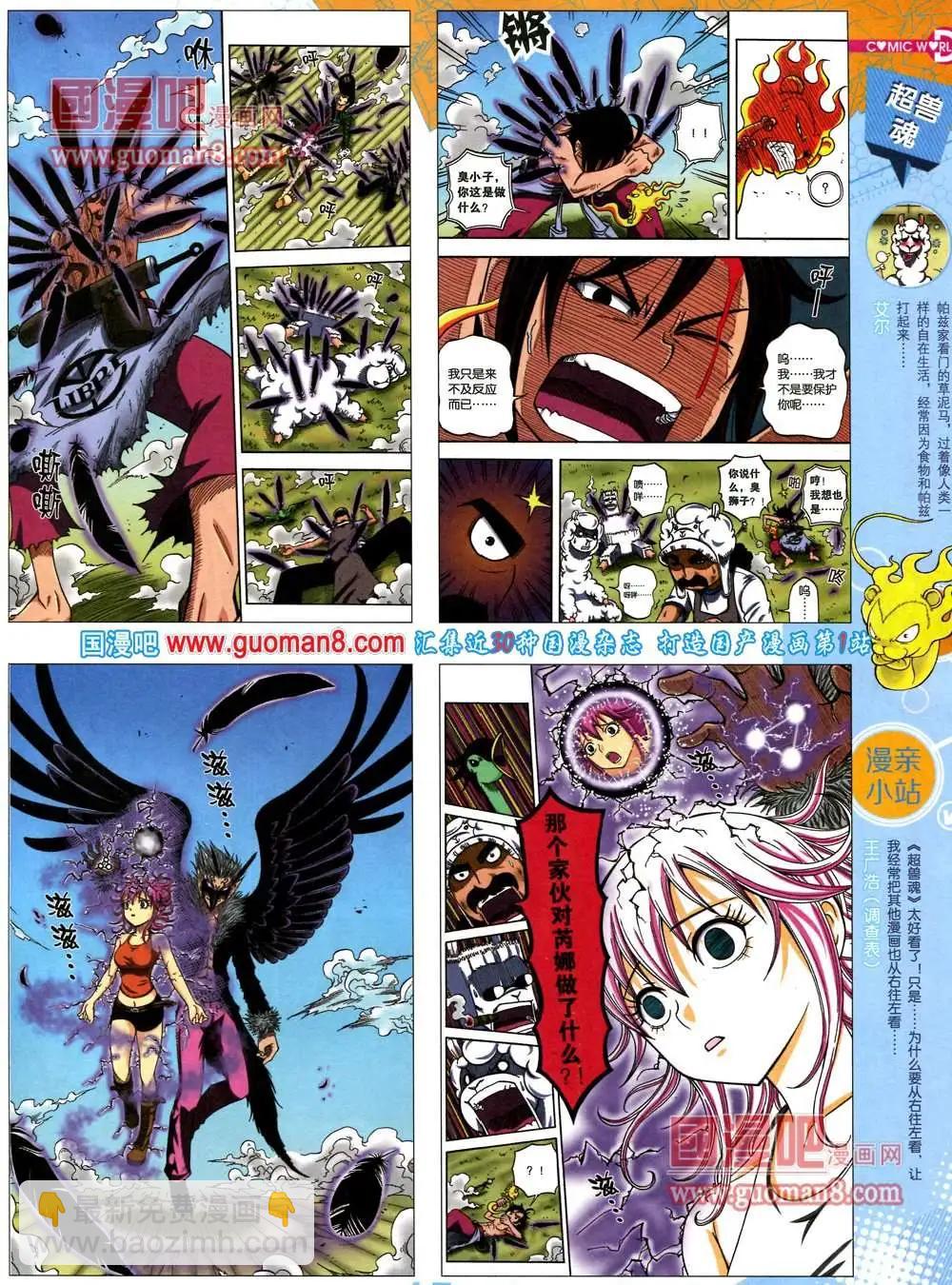 36期 全本16