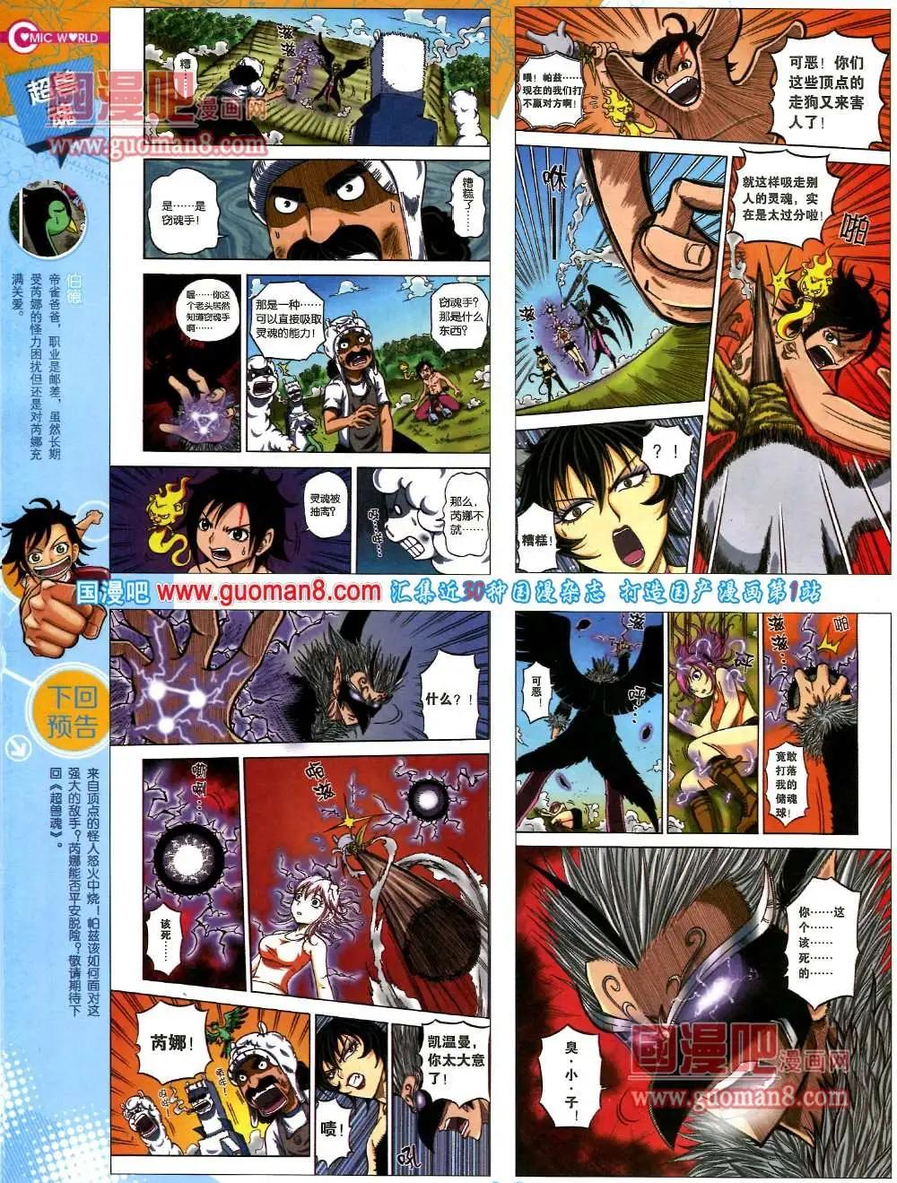 36期 全本17