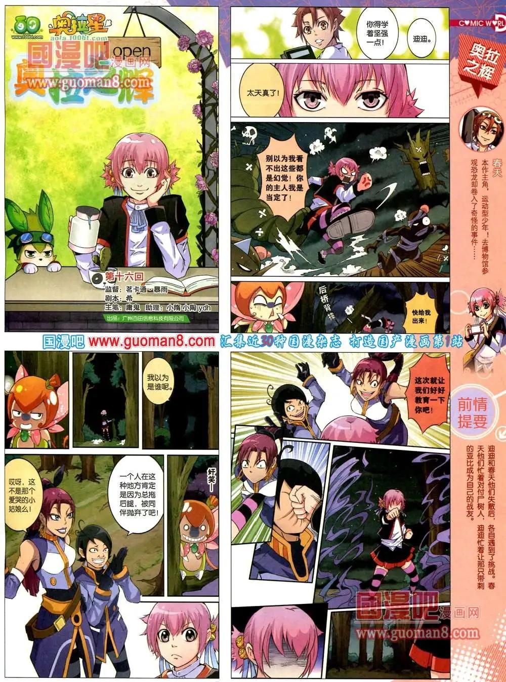 36期 全本18