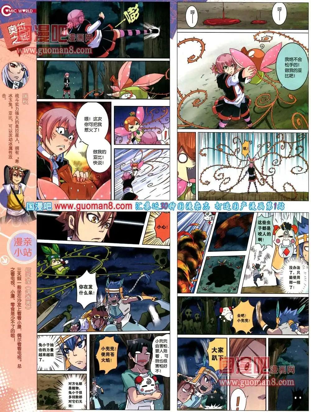 36期 全本19