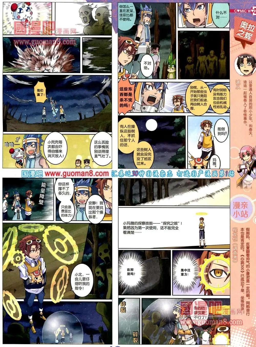 36期 全本20