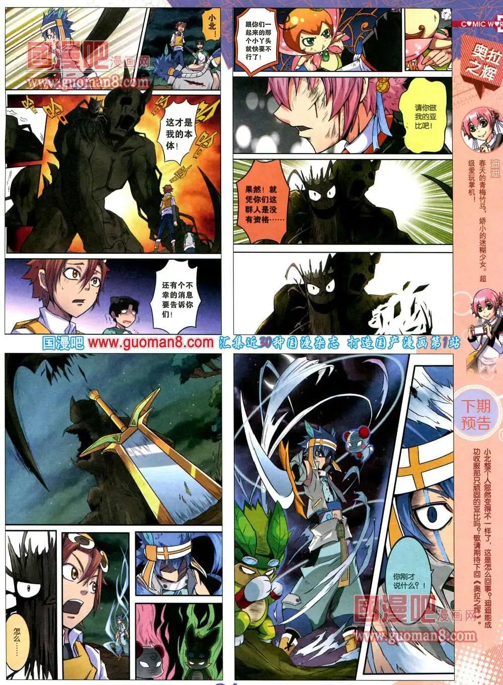 36期 全本22