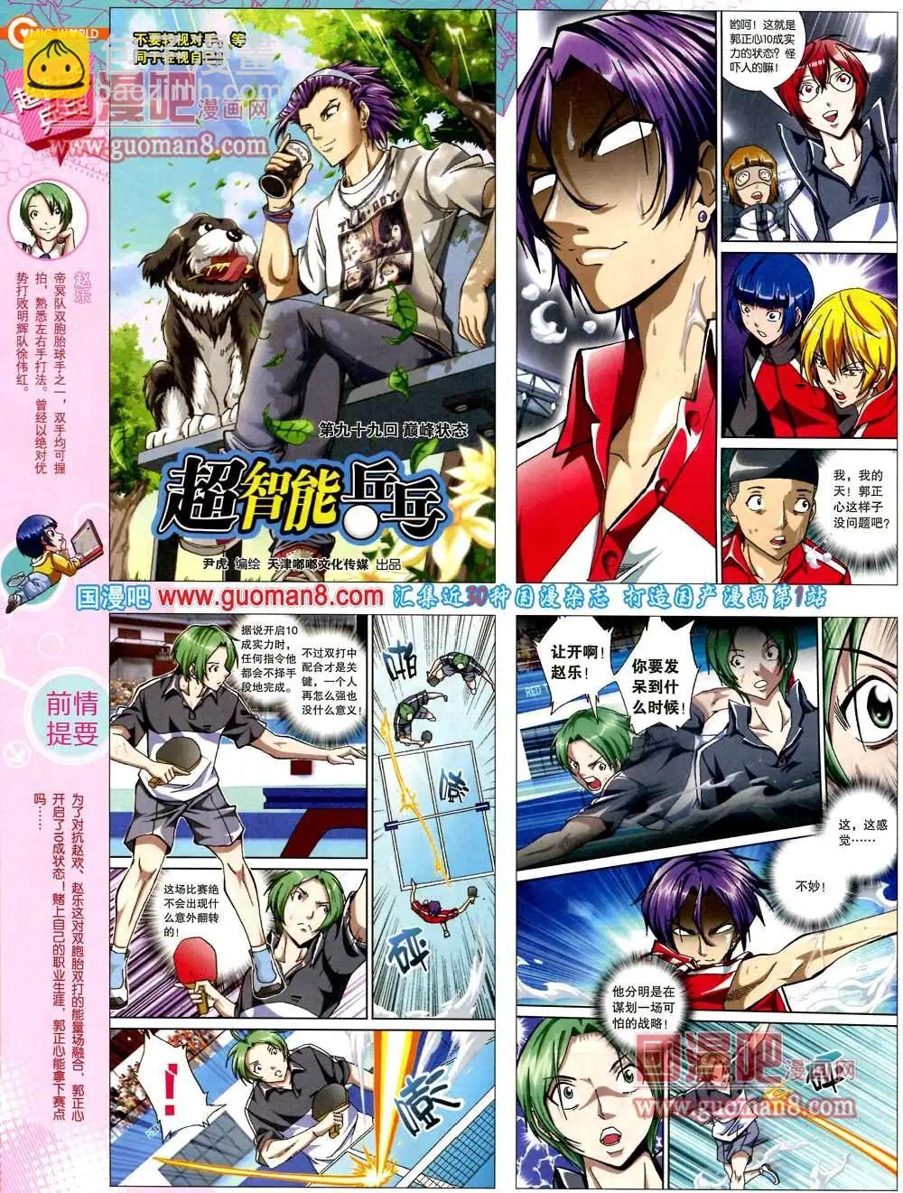 36期 全本23