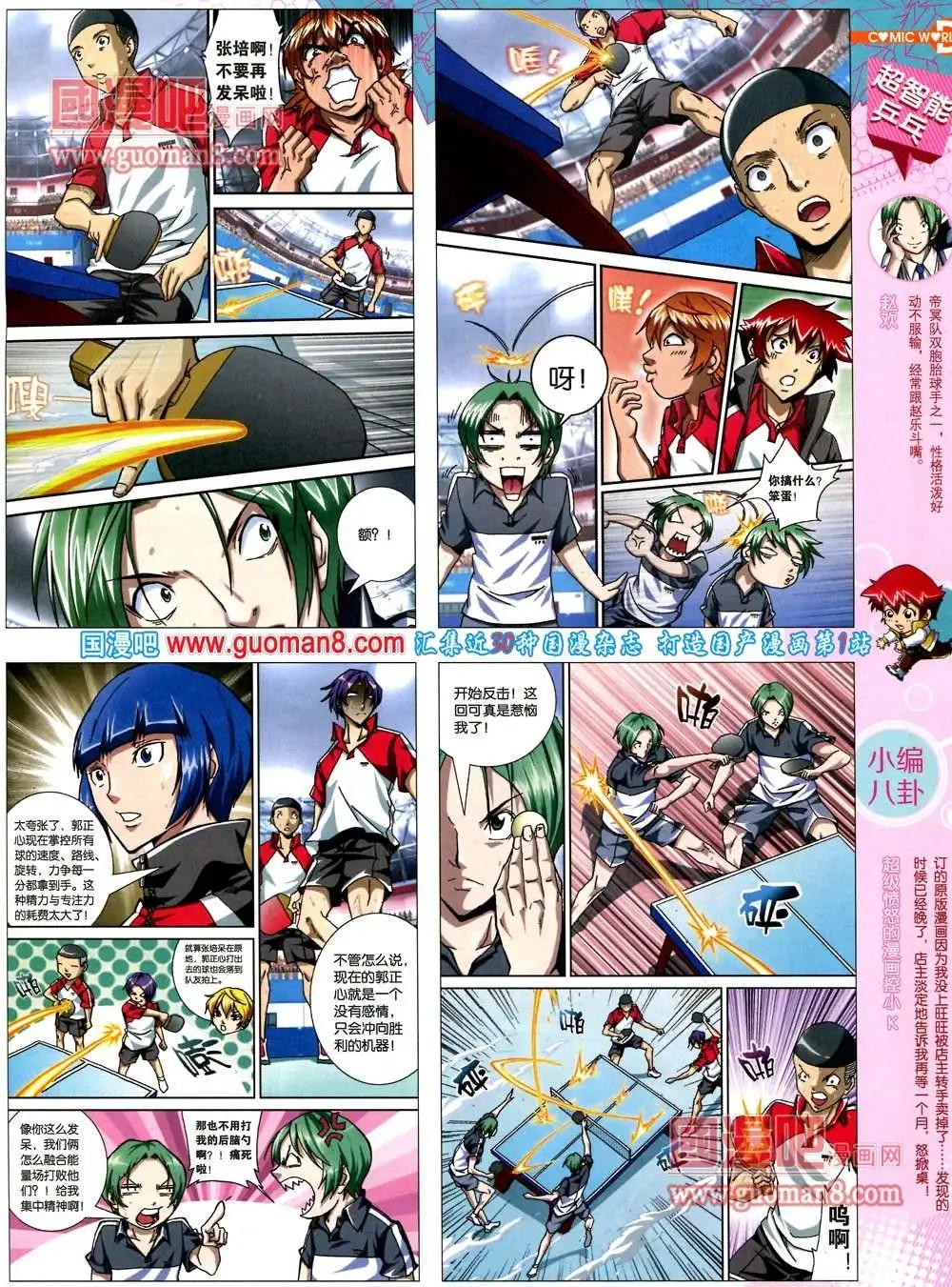 36期 全本24