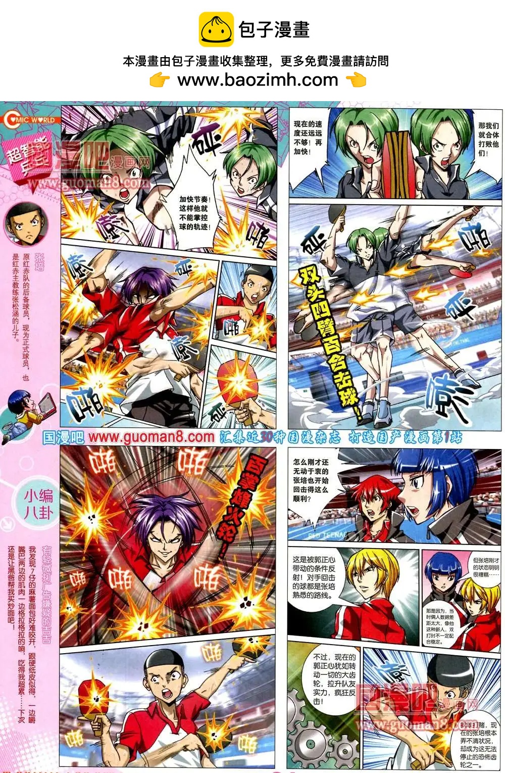 36期 全本25