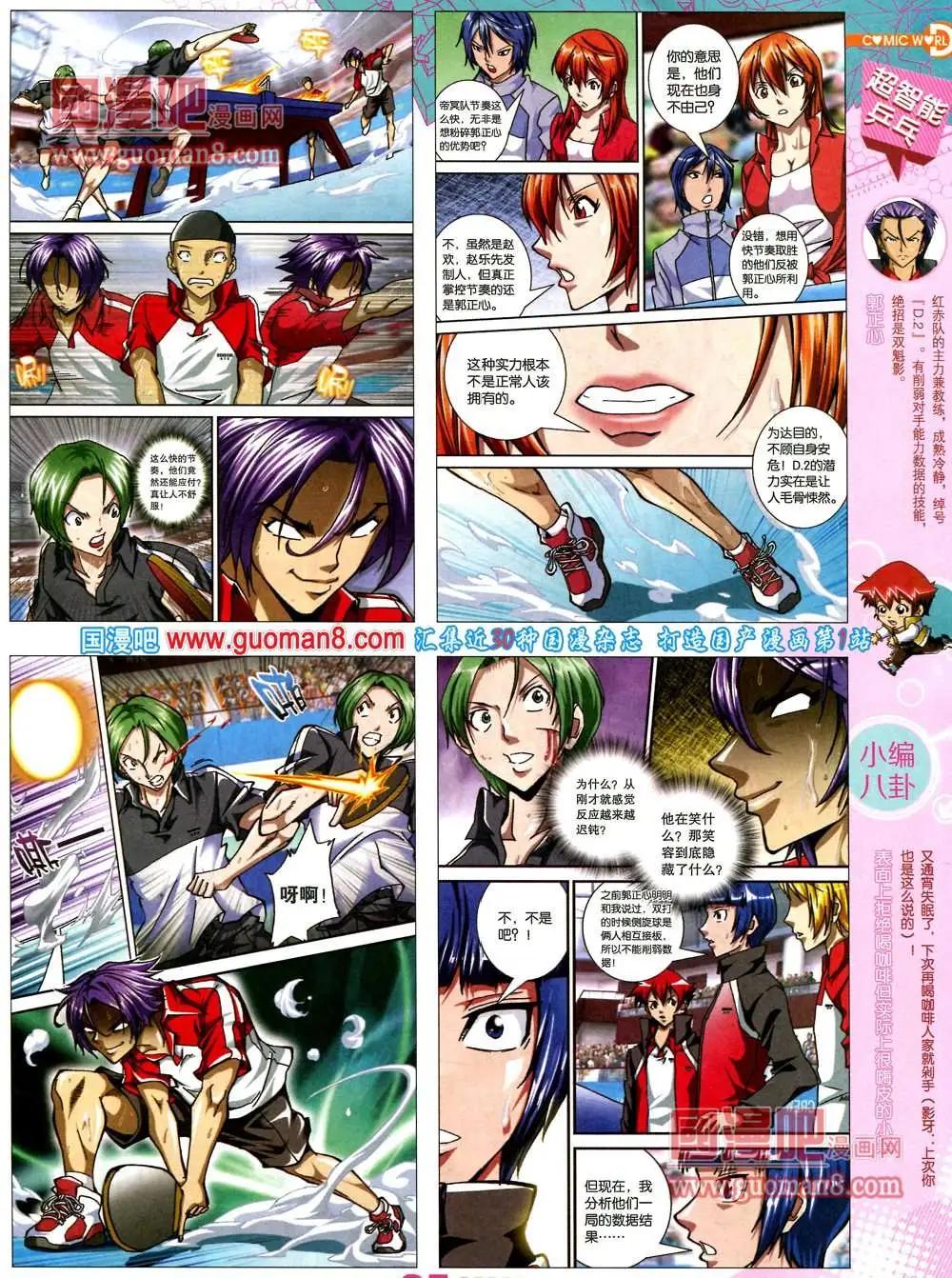 36期 全本26