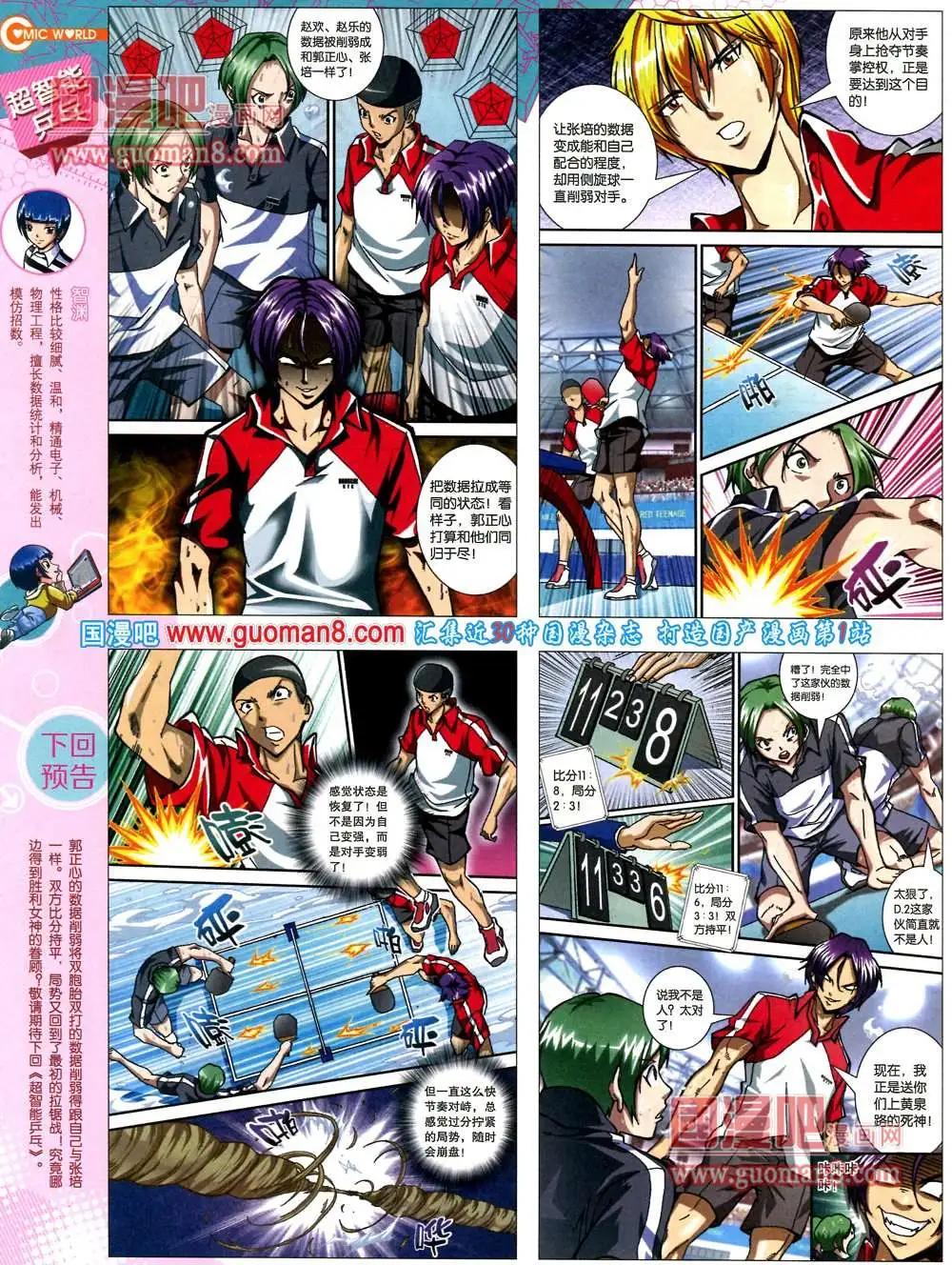 36期 全本27