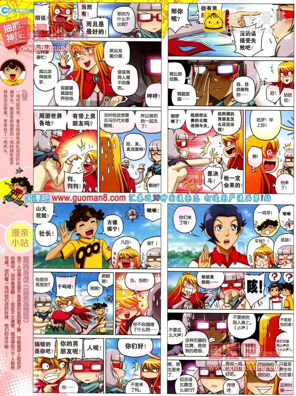 36期 全本29