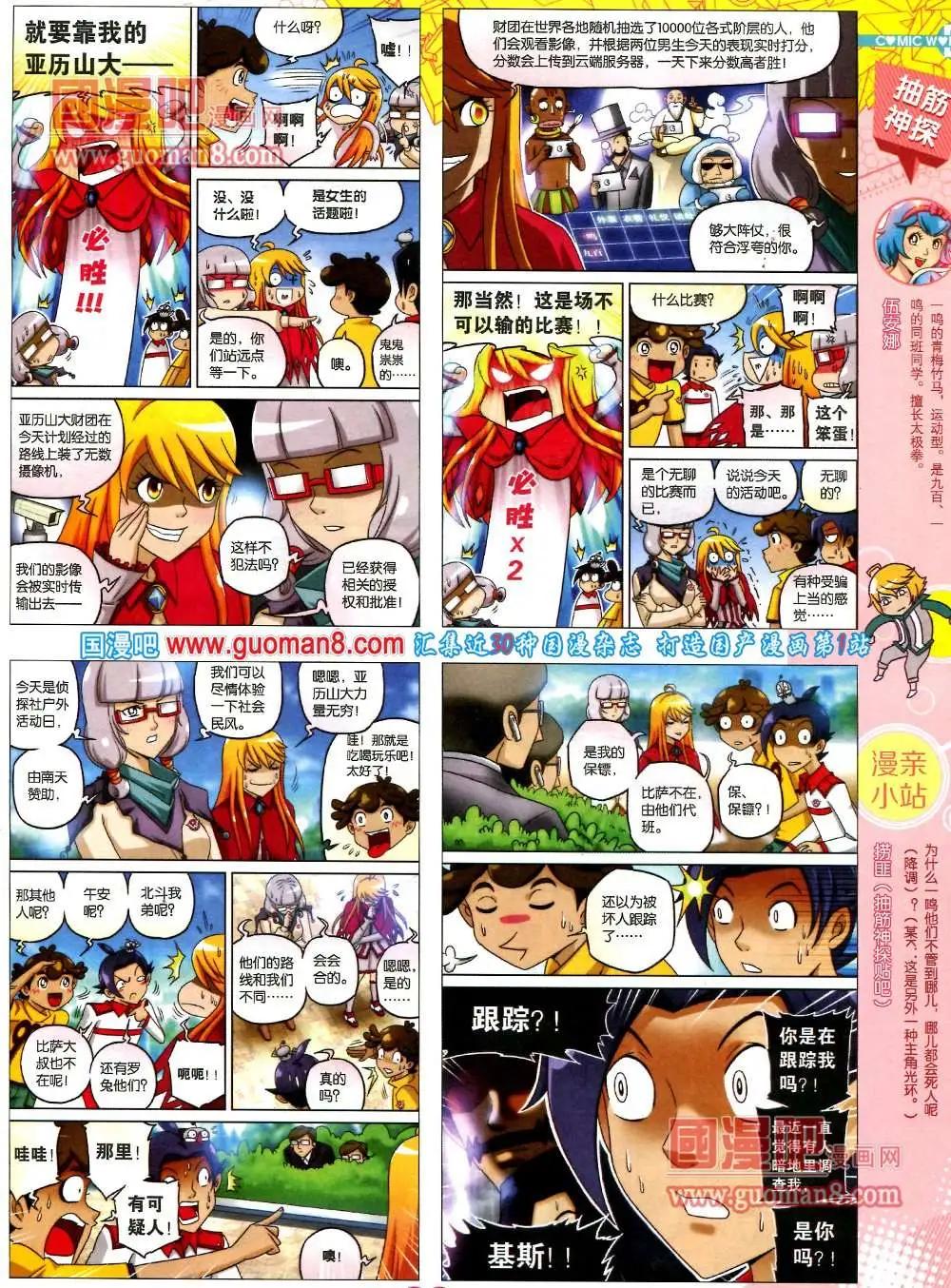 36期 全本30
