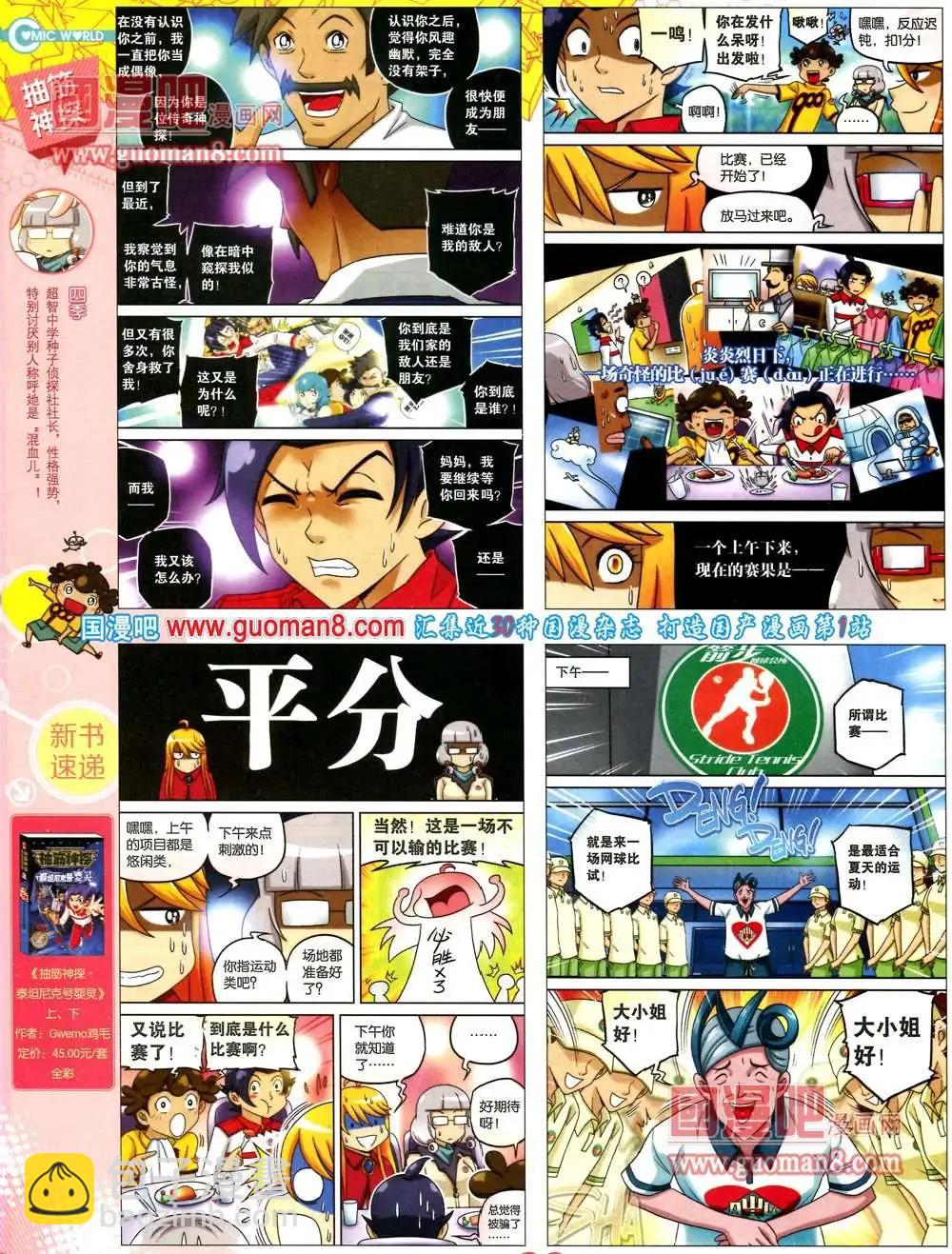 36期 全本31
