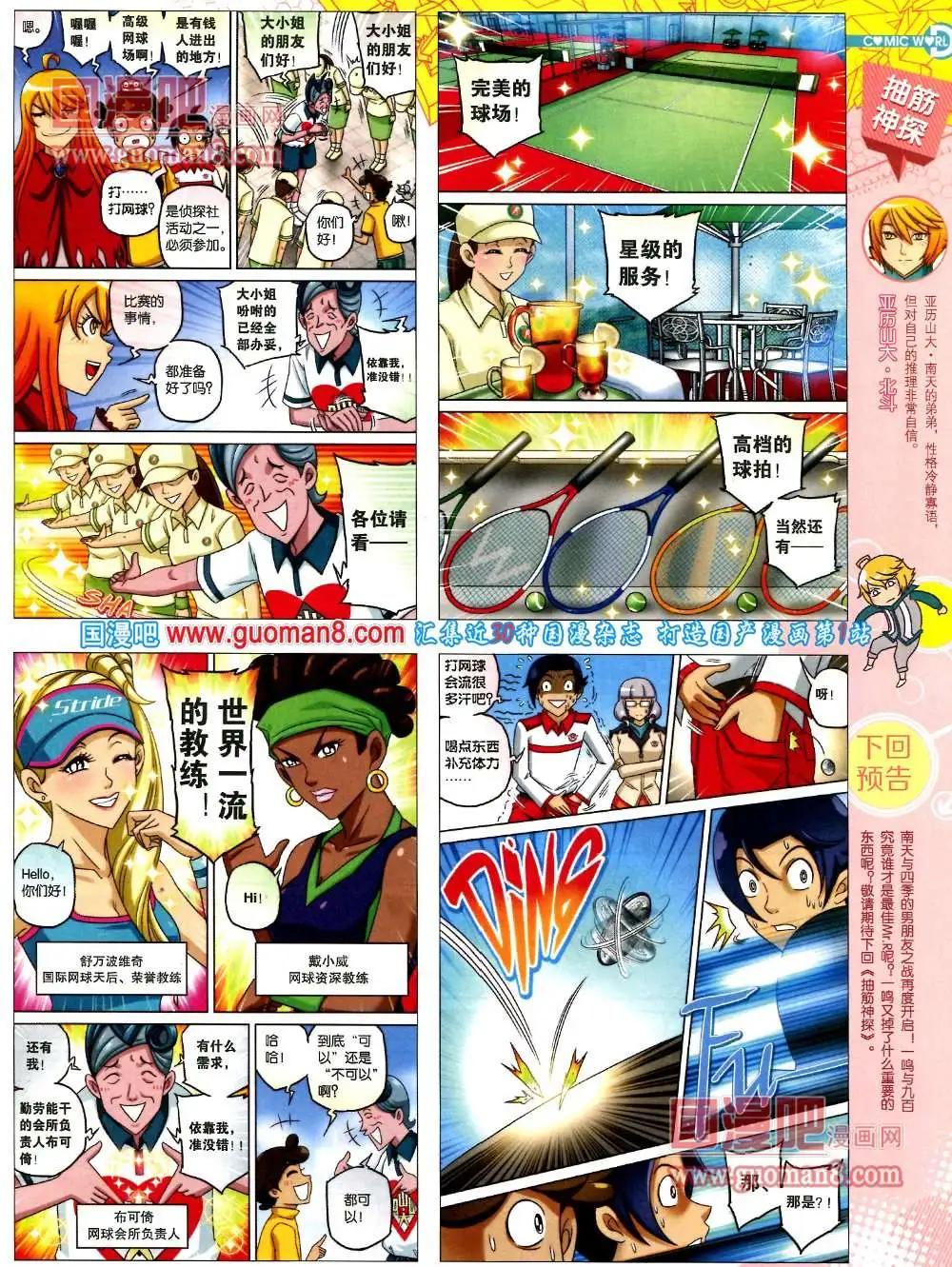 36期 全本32