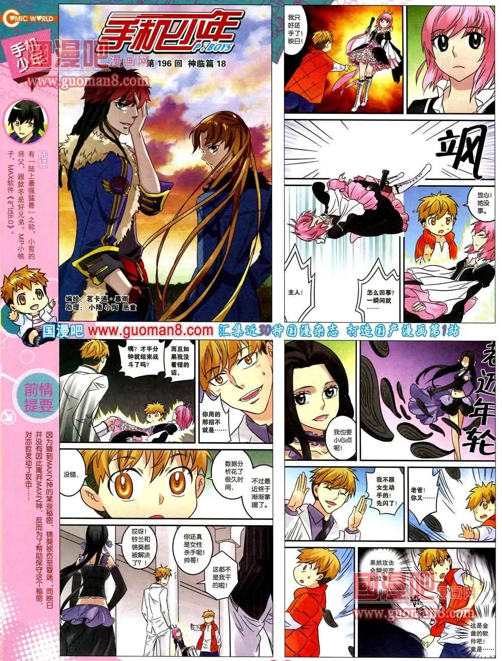 36期 全本33