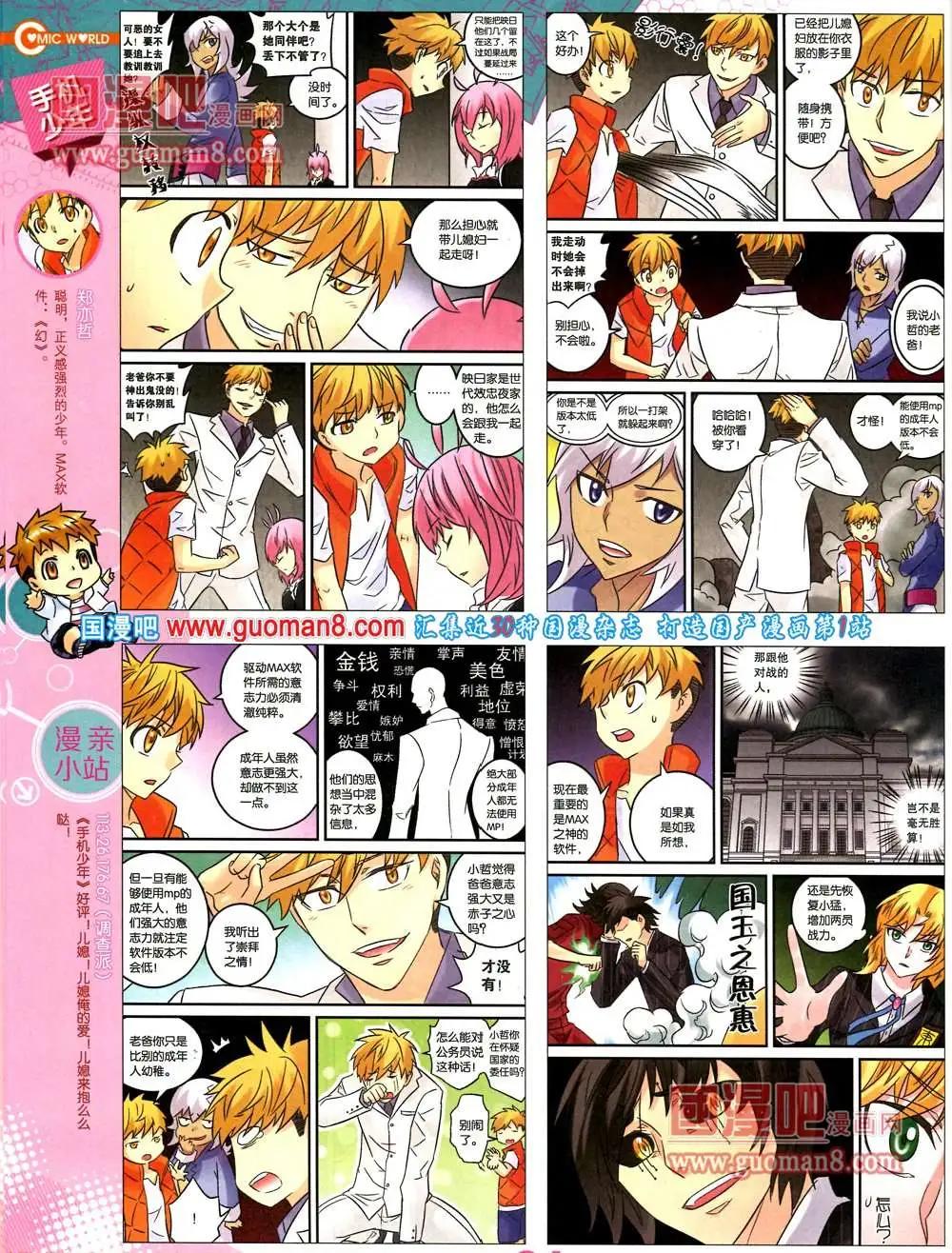 36期 全本35