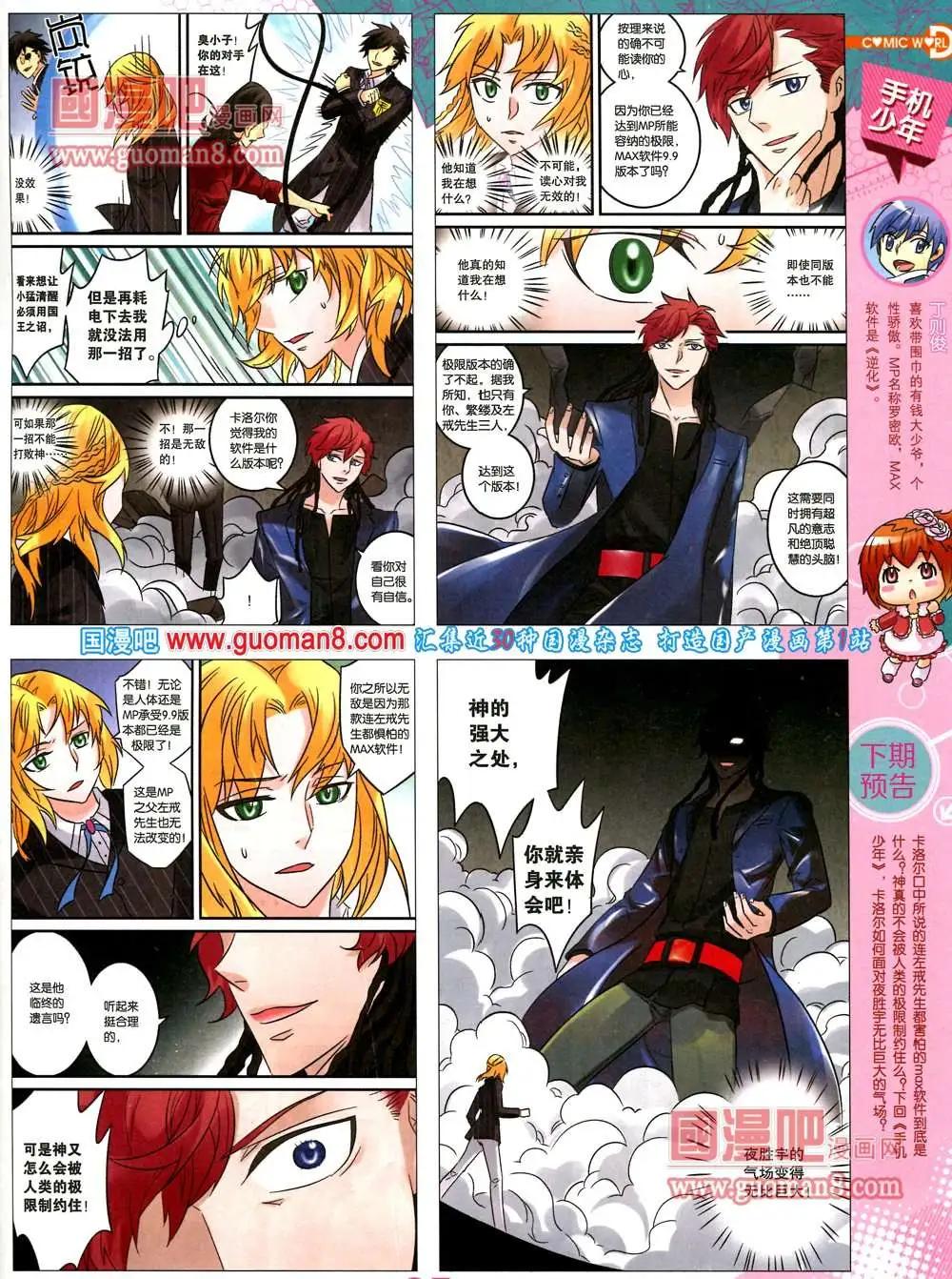 36期 全本36