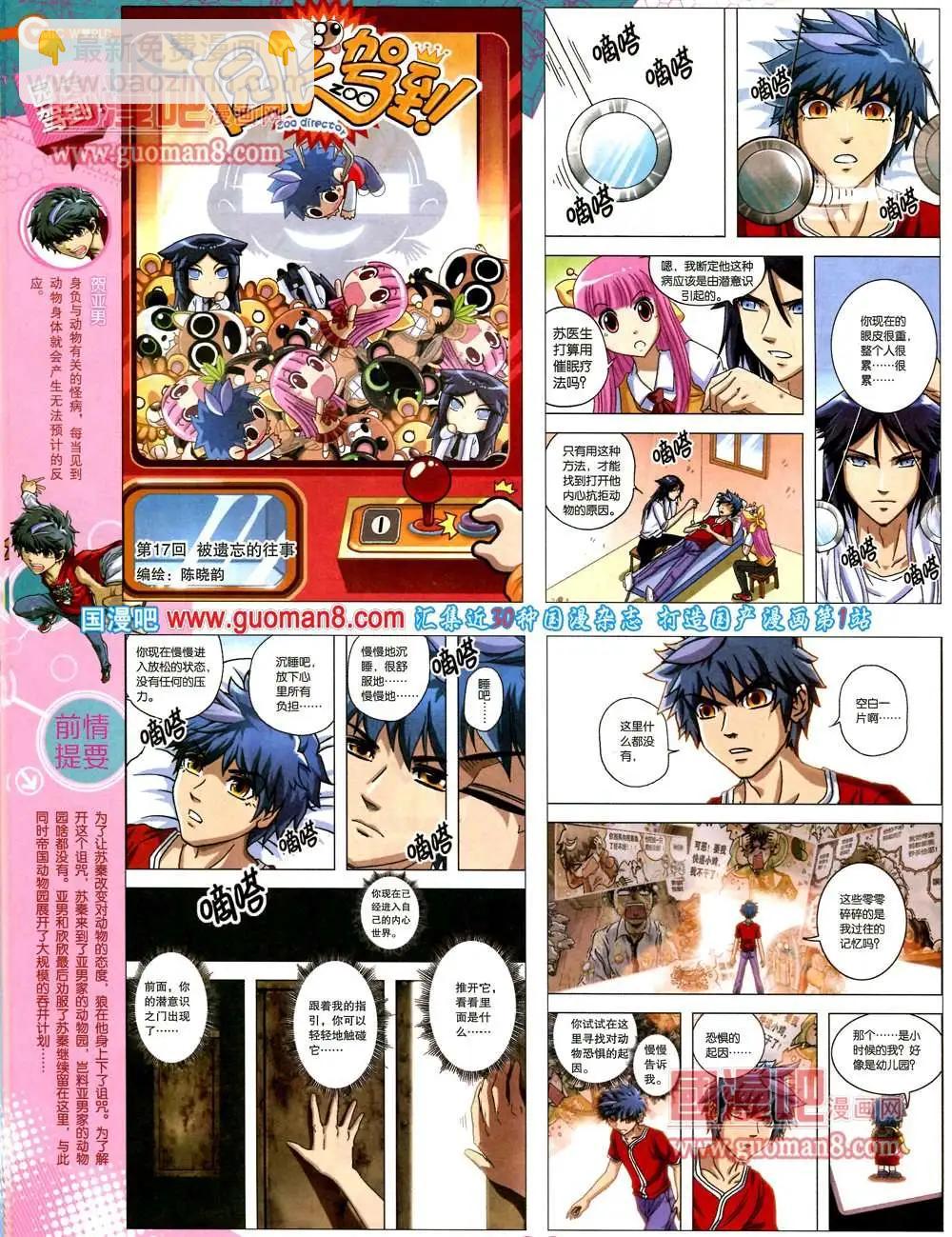 36期 全本37