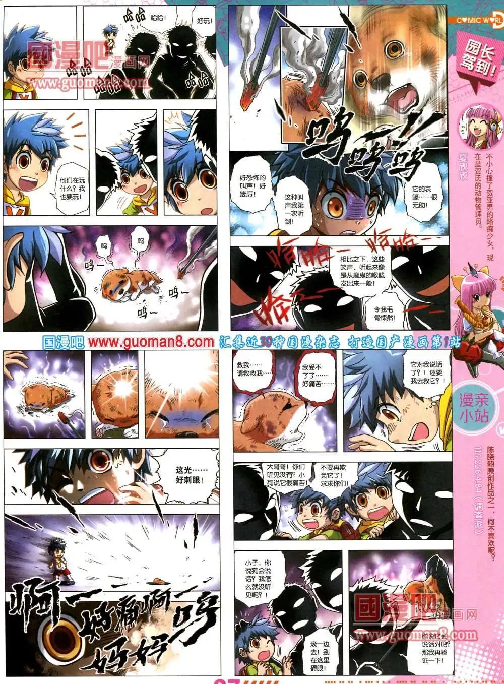 36期 全本38