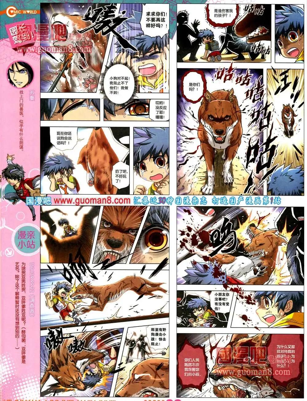 36期 全本39