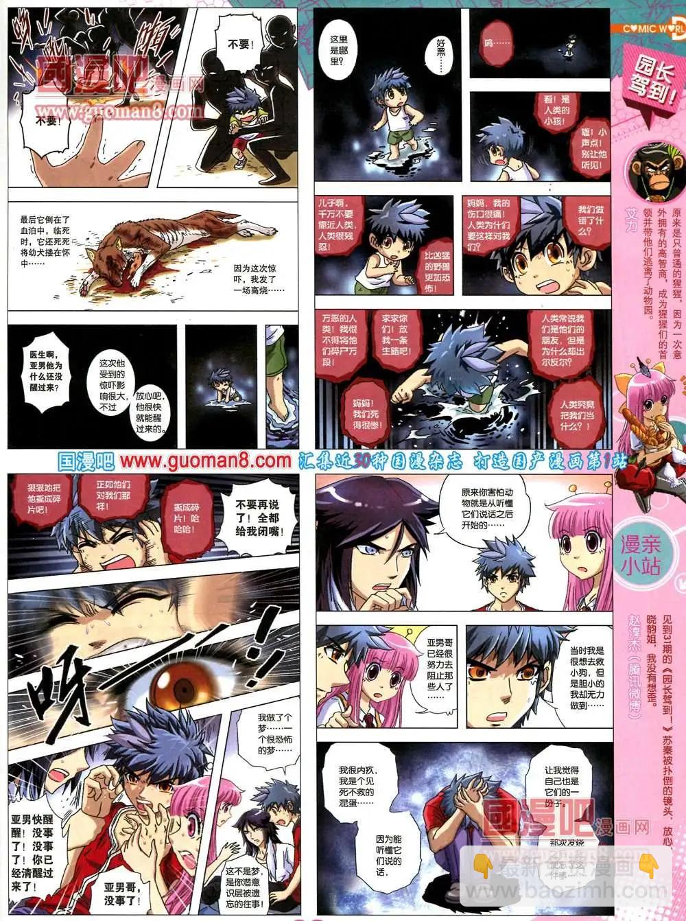 36期 全本40