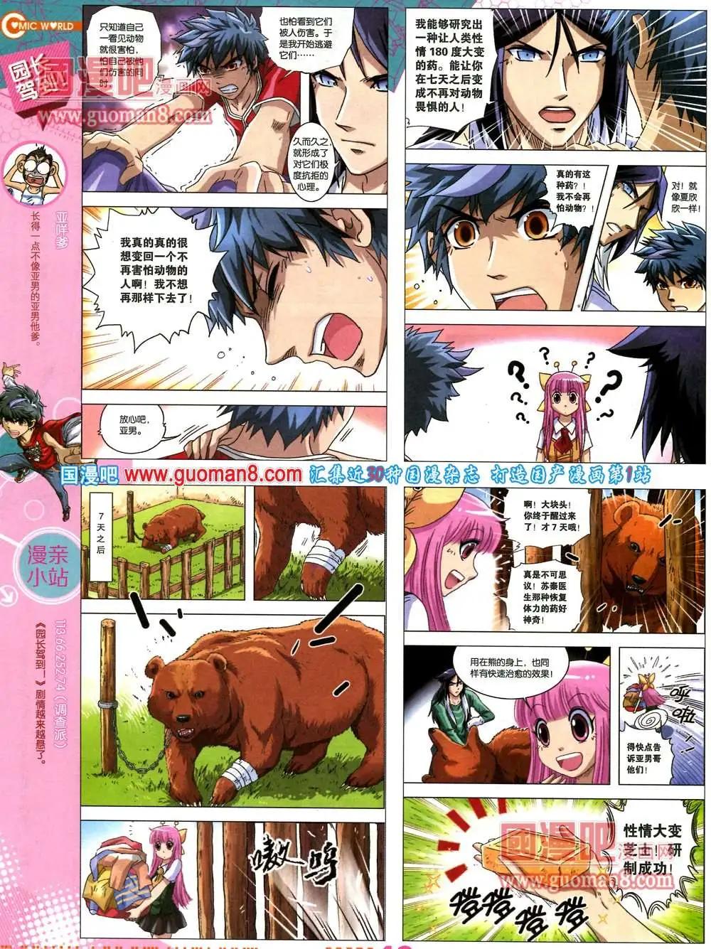 36期 全本41