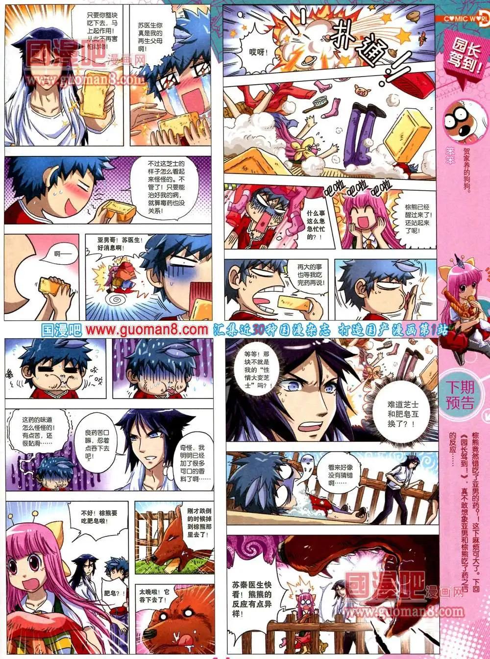 36期 全本42