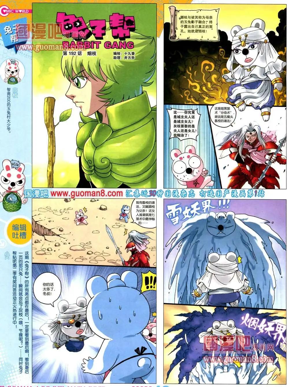 36期 全本43