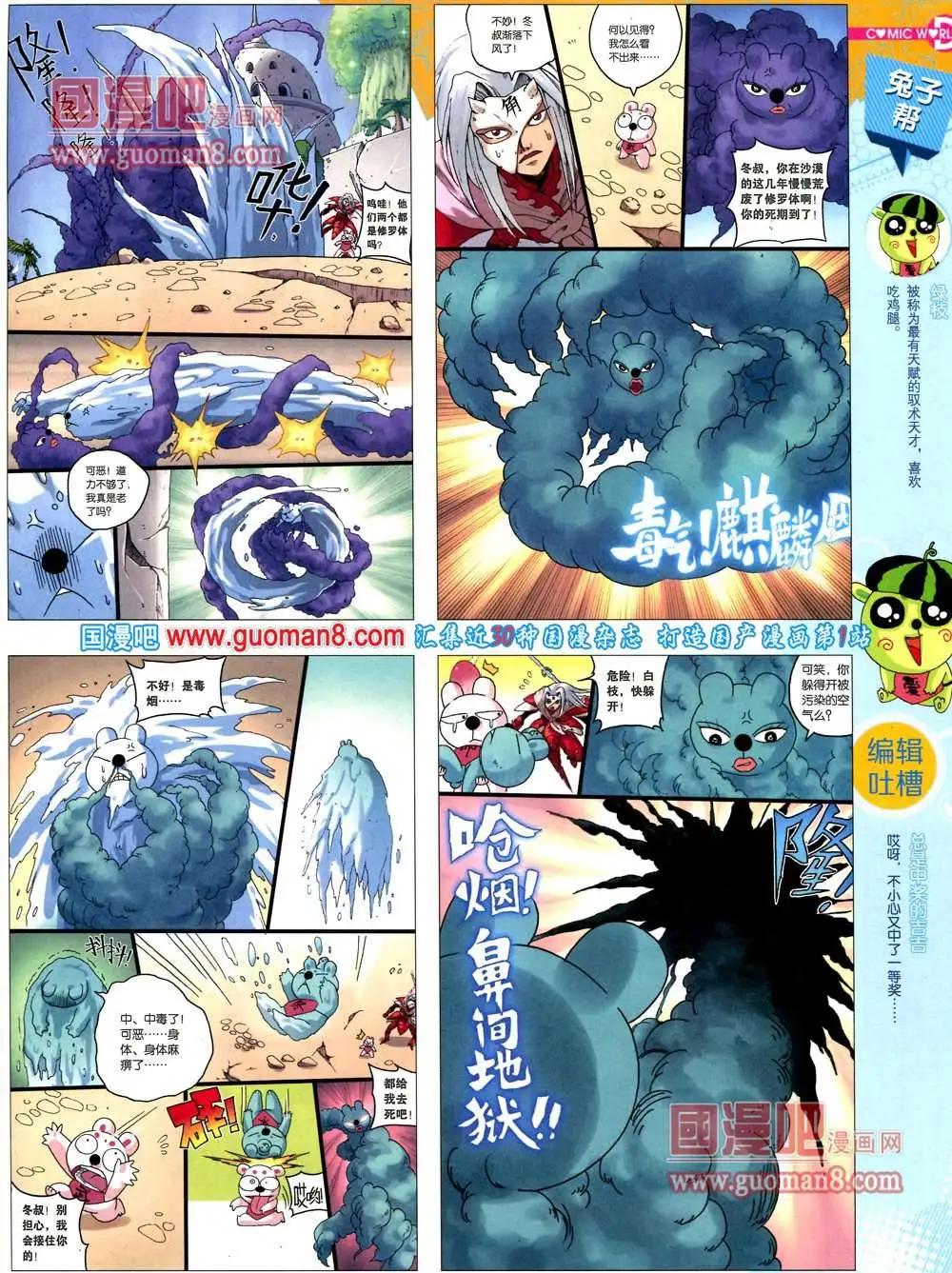 36期 全本44