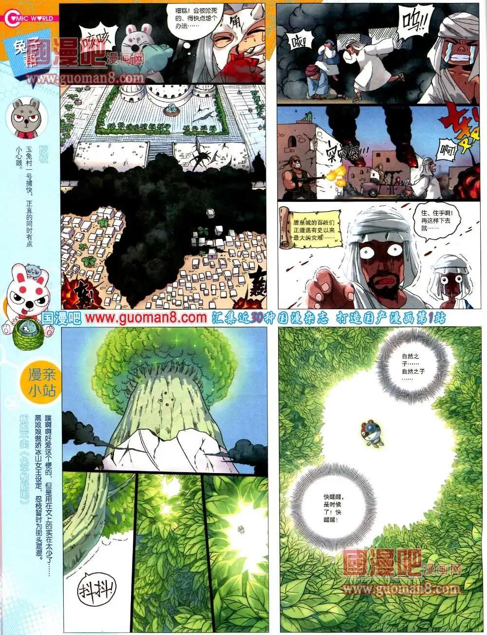 36期 全本45