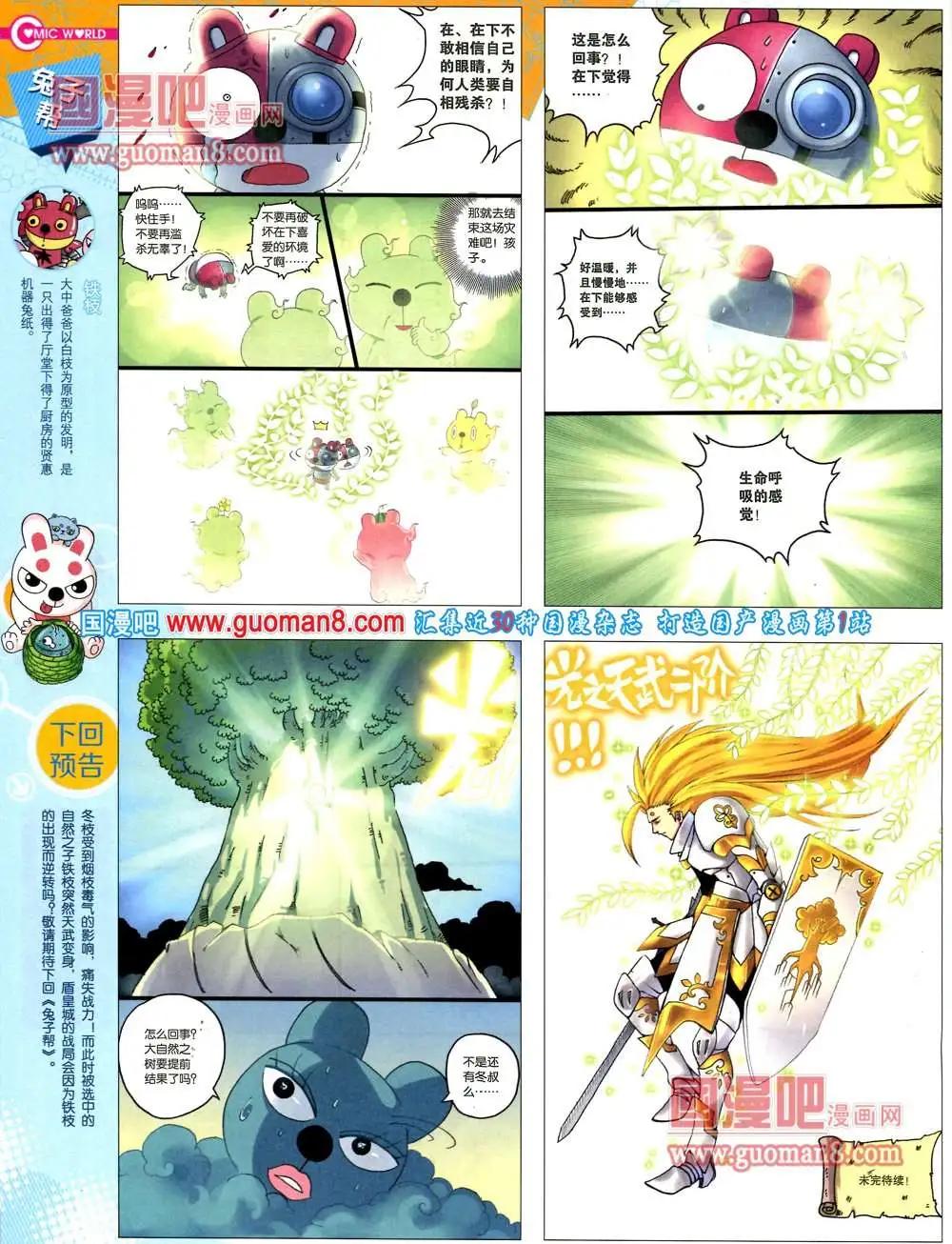 36期 全本47