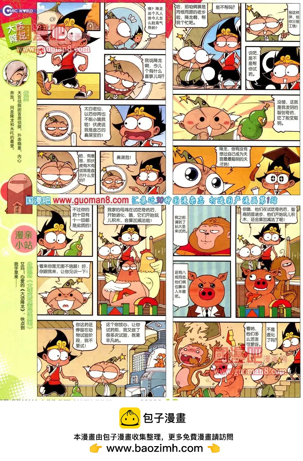 36期 全本49