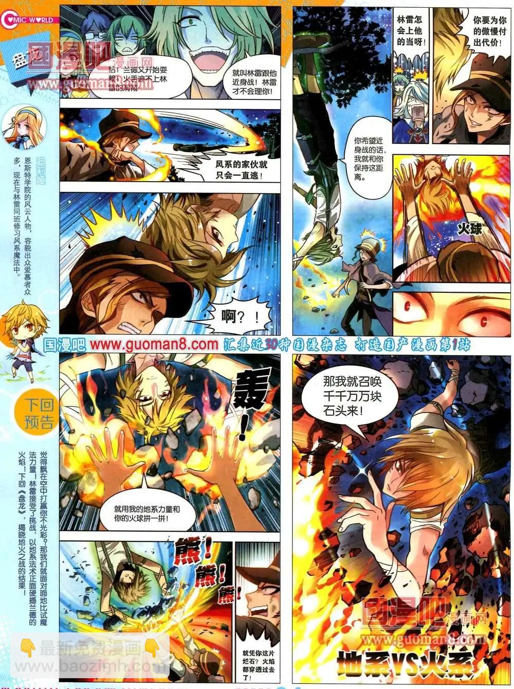 36期 全本5