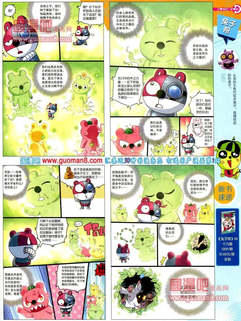36期 全本50
