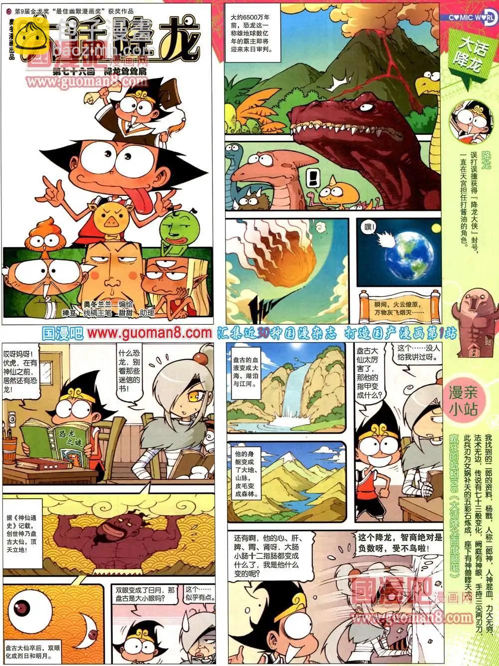 36期 全本52
