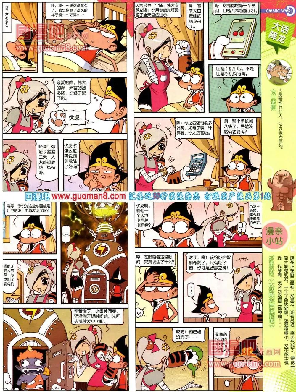 36期 全本54