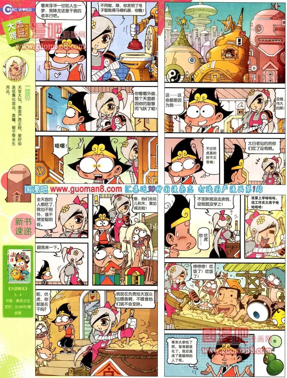 36期 全本55