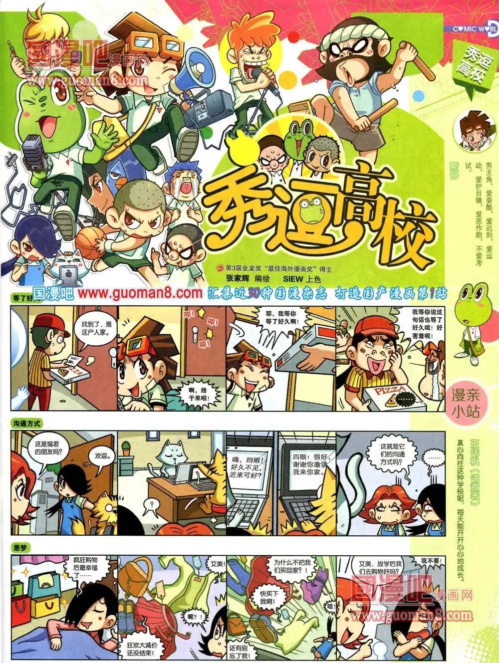36期 全本56