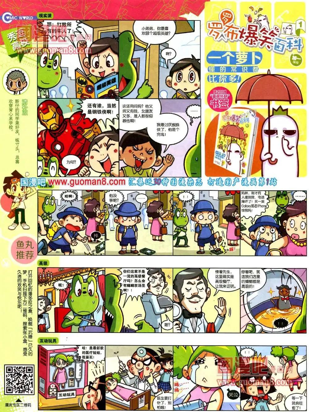 36期 全本57