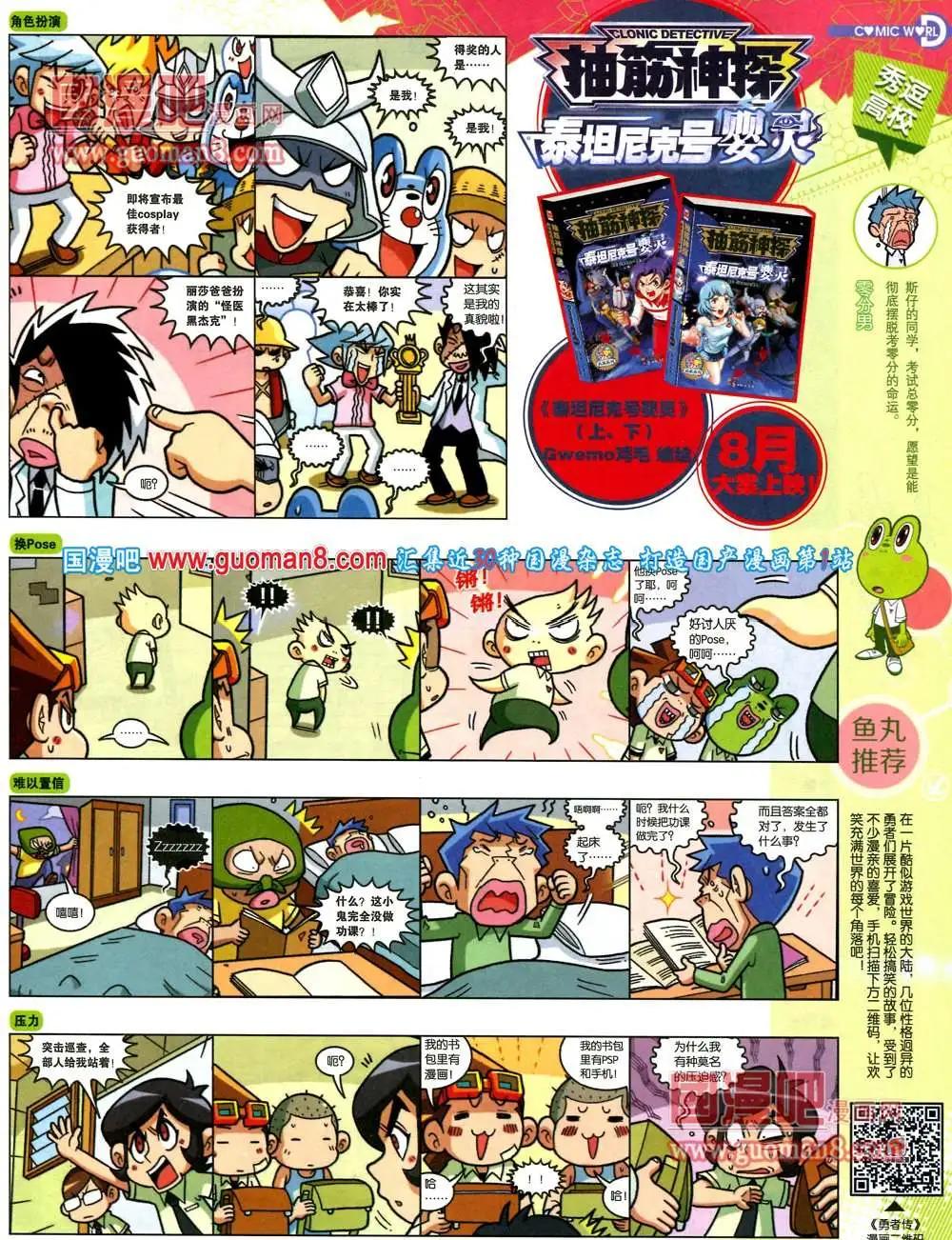 36期 全本58