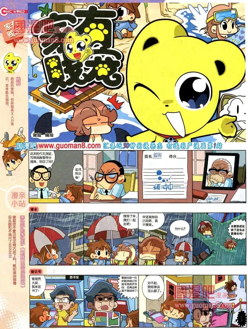 36期 全本59