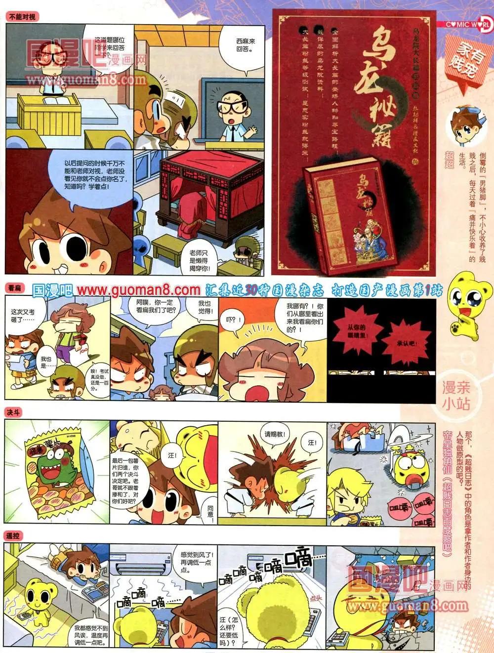 36期 全本60