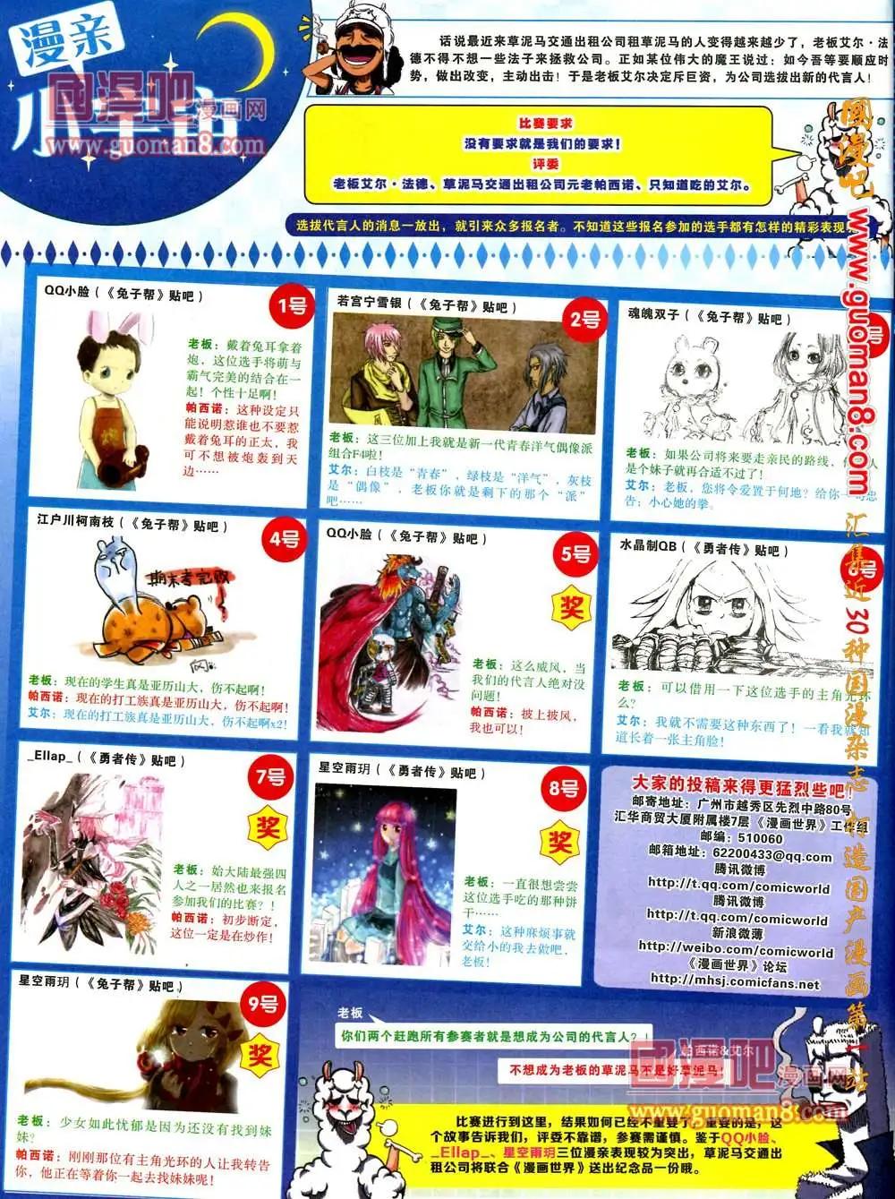 36期 全本61