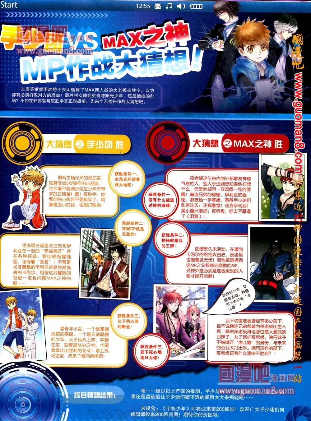 36期 全本62