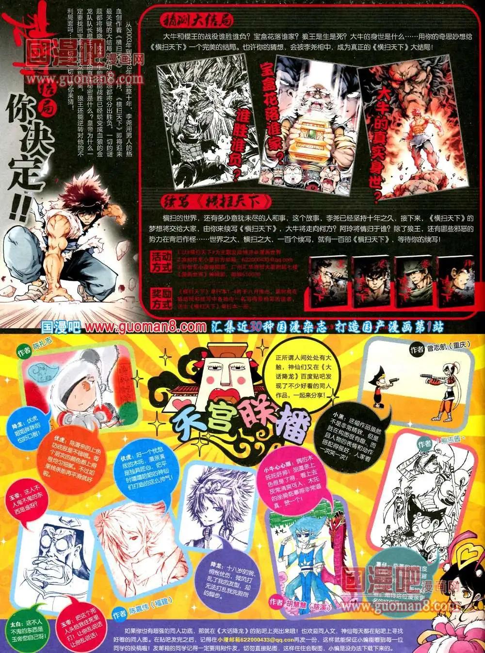 36期 全本63