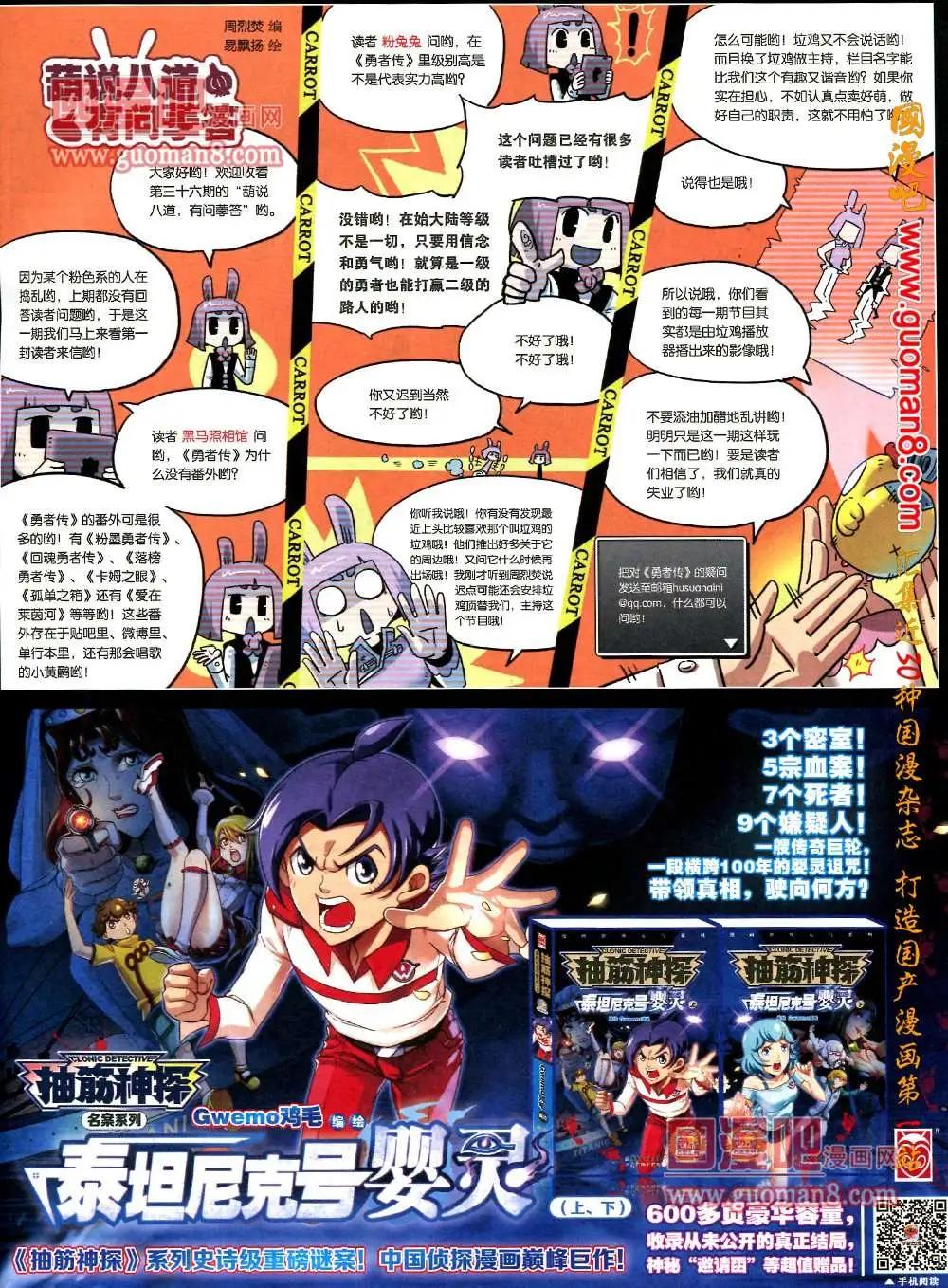 36期 全本64
