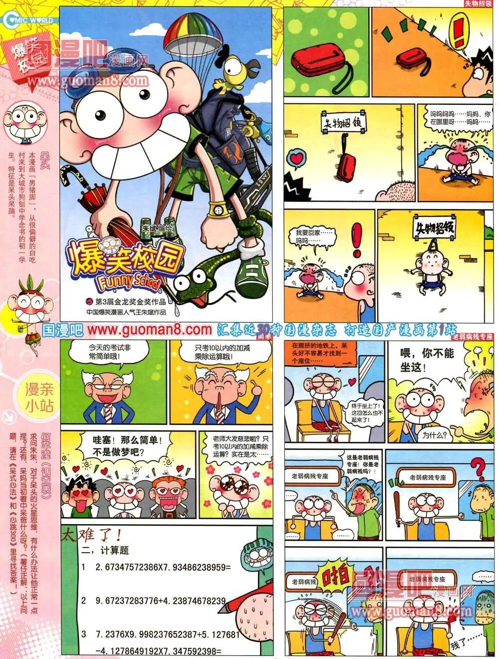 36期 全本65