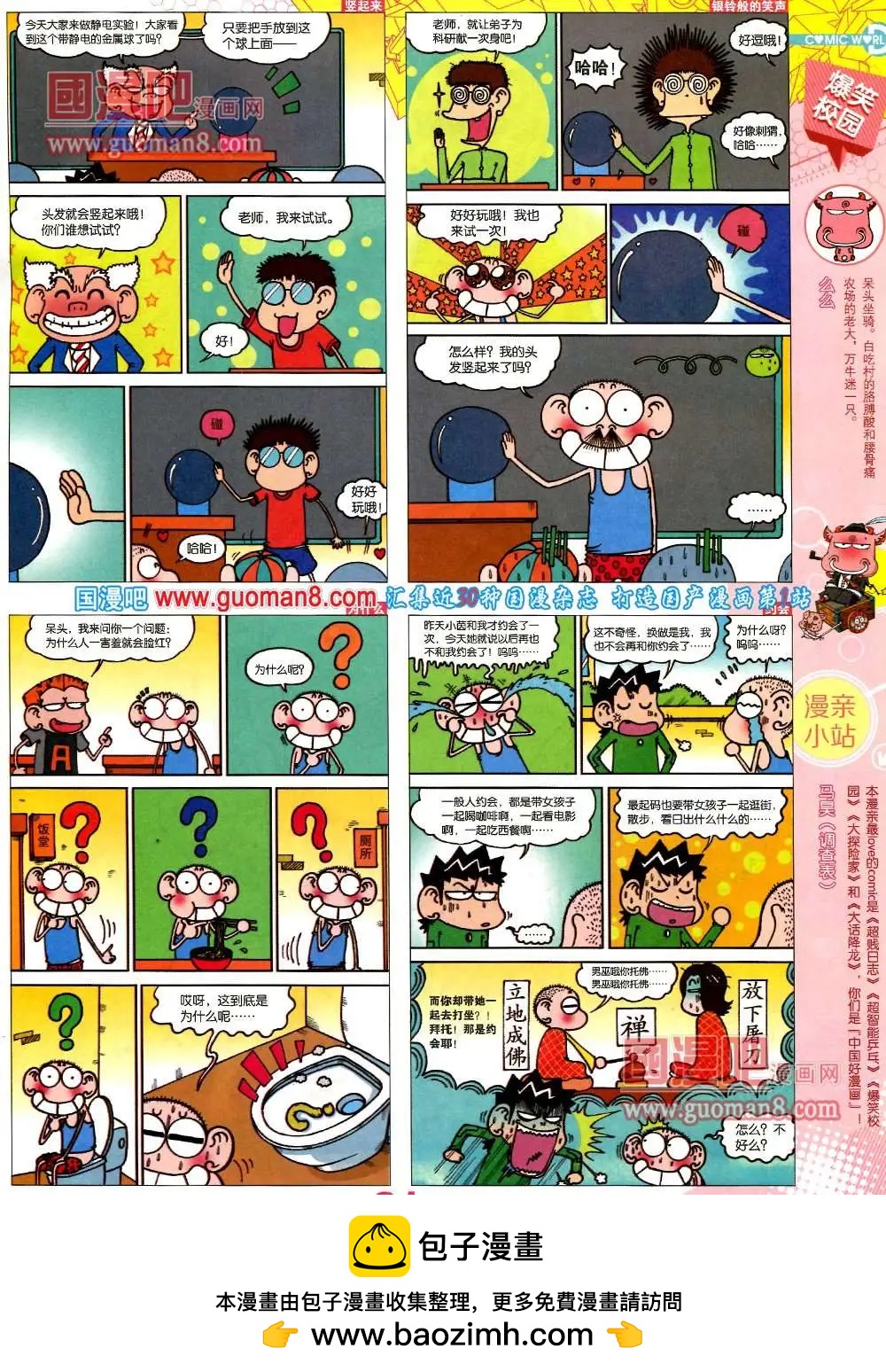36期 全本66
