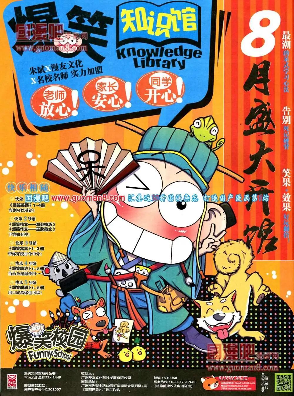 36期 全本67
