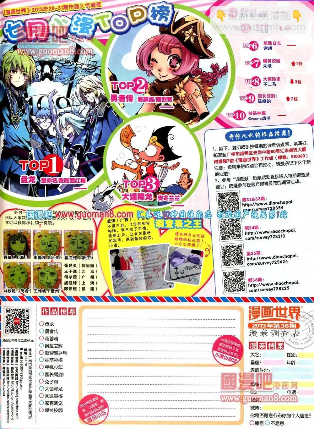 36期 全本68