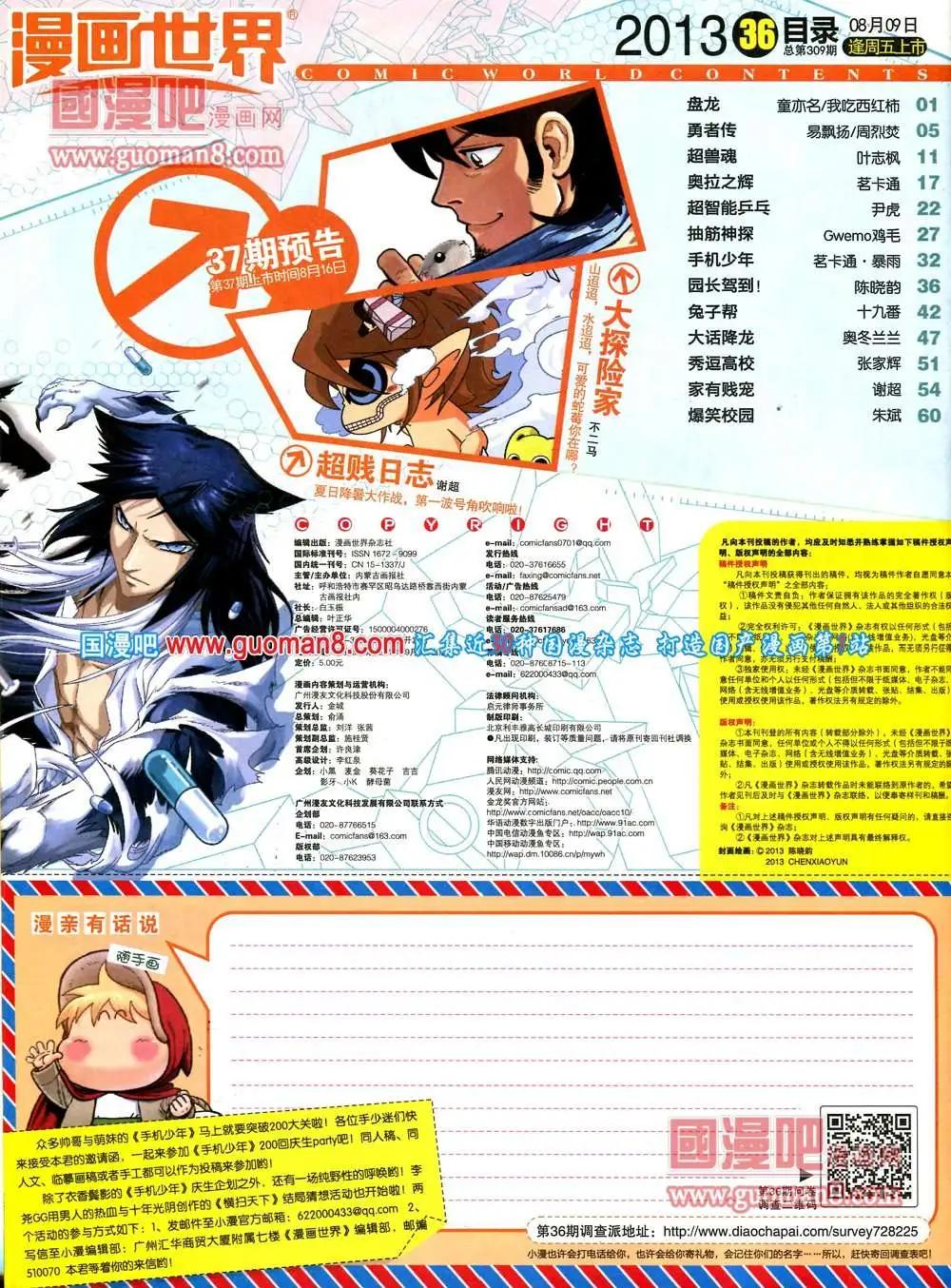 36期 全本69