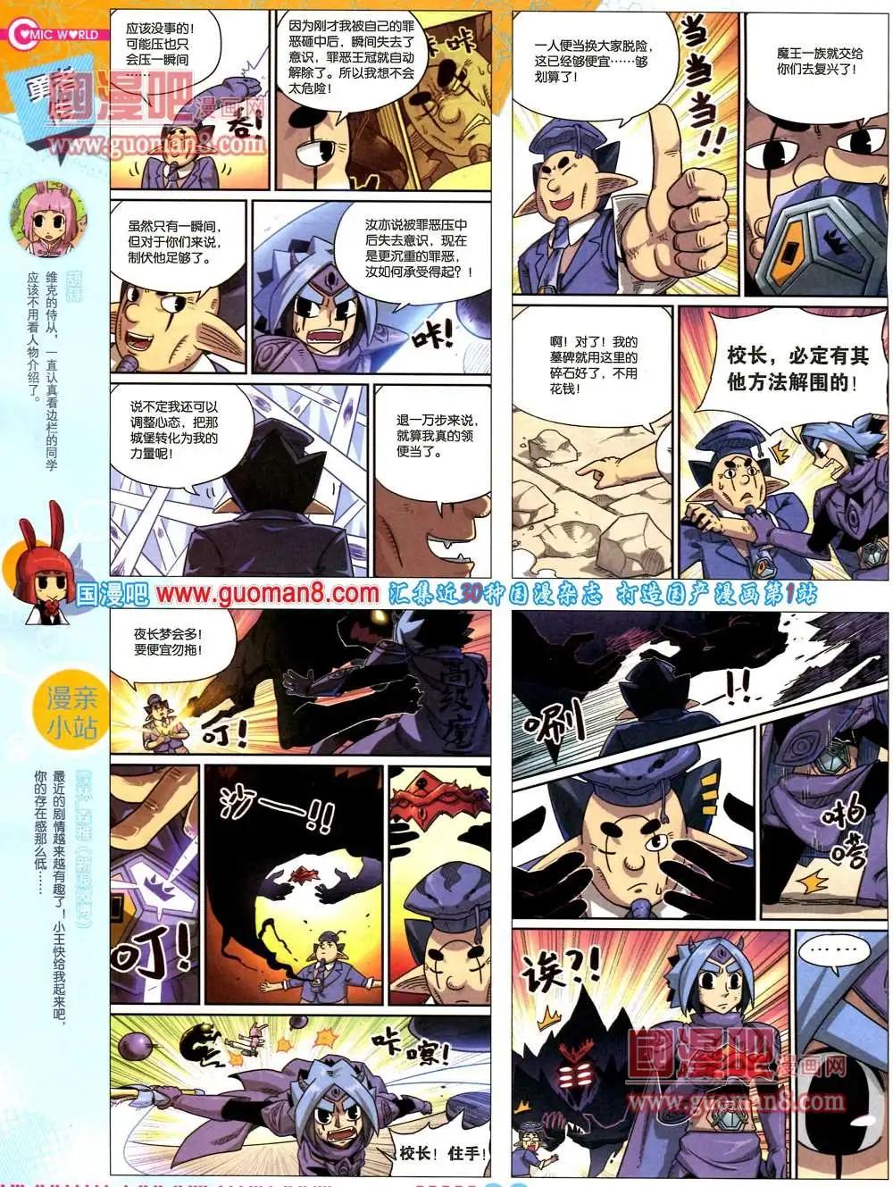 36期 全本7